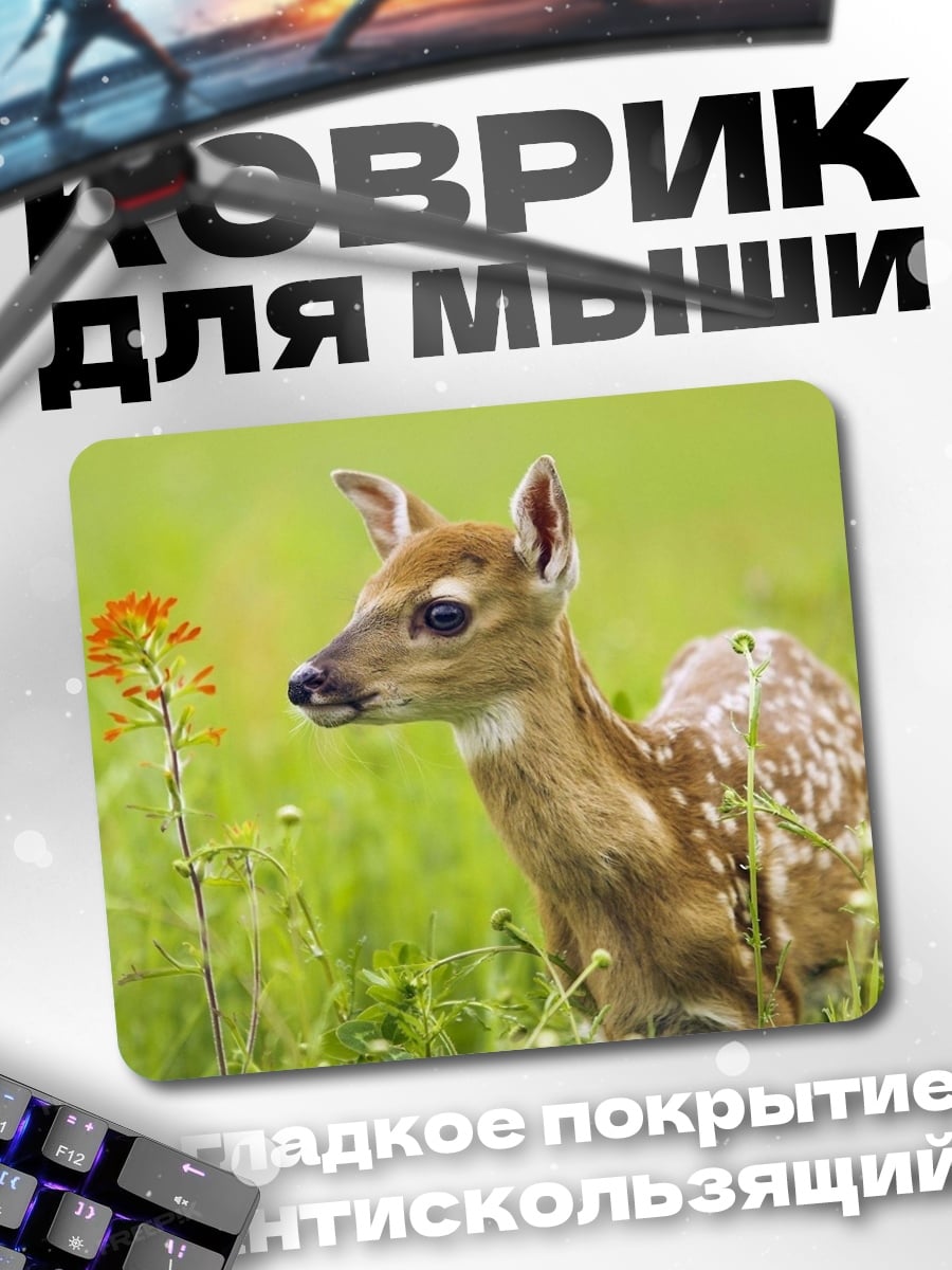 Коврик Серебристый кроссовер