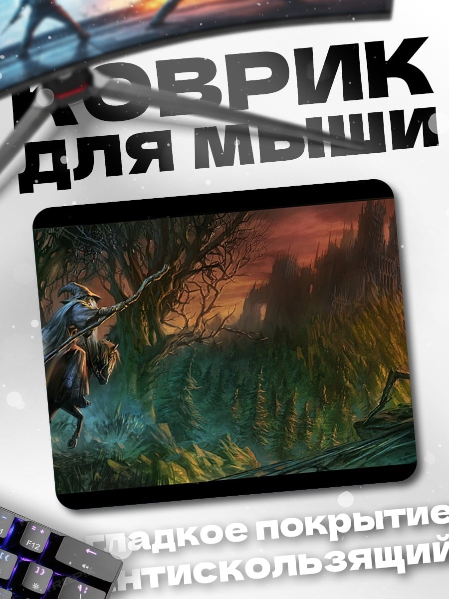 Коврик Лесная колдунья