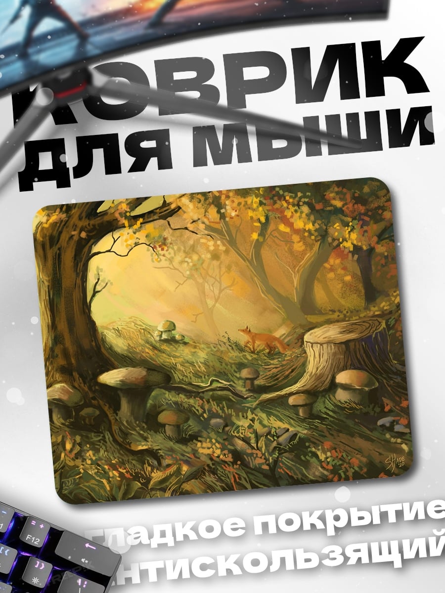 Коврик Сказочный осенний лес