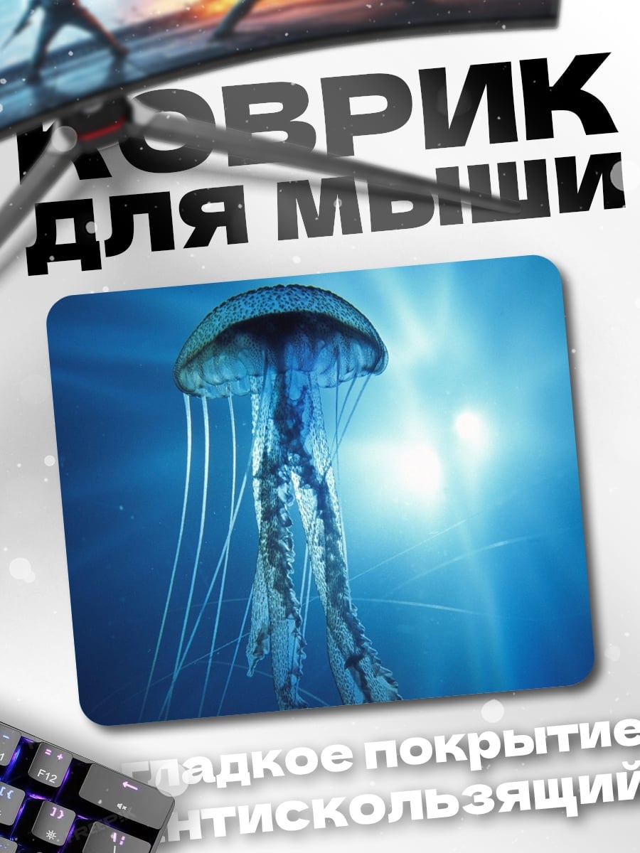 Коврик Голубая медуза в воде