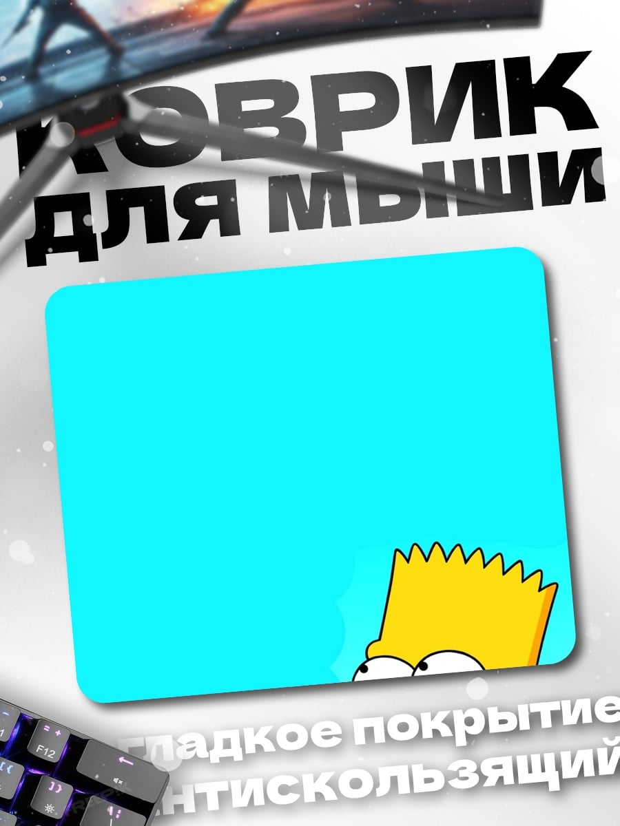 Коврик Барт Симпсон с деньгами