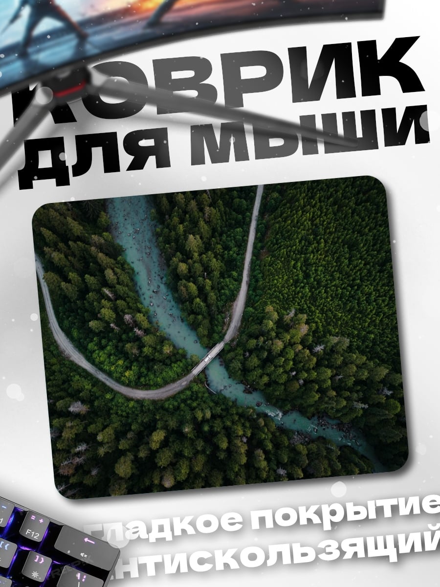 Коврик Река в лесу