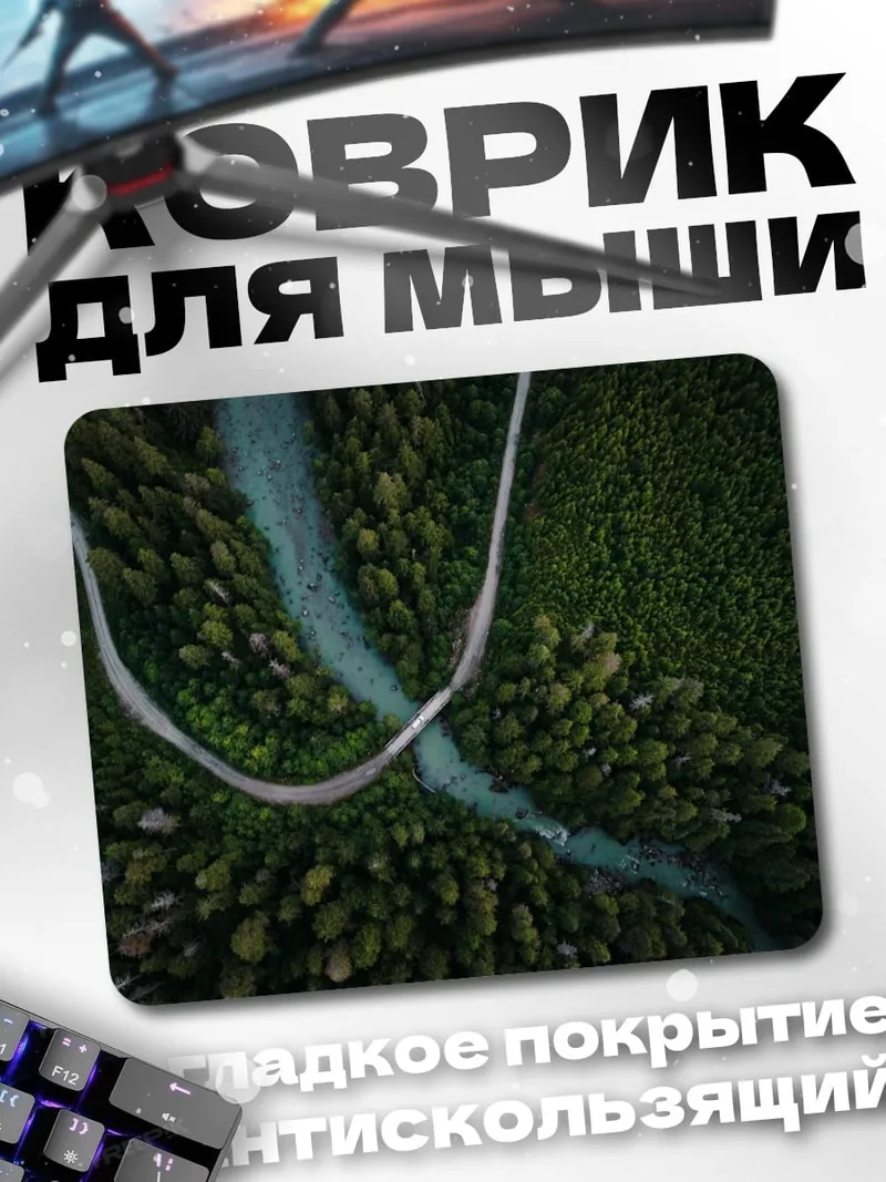 Коврик Река в лесу