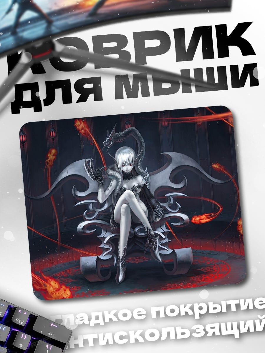 Коврик Девушка на троне