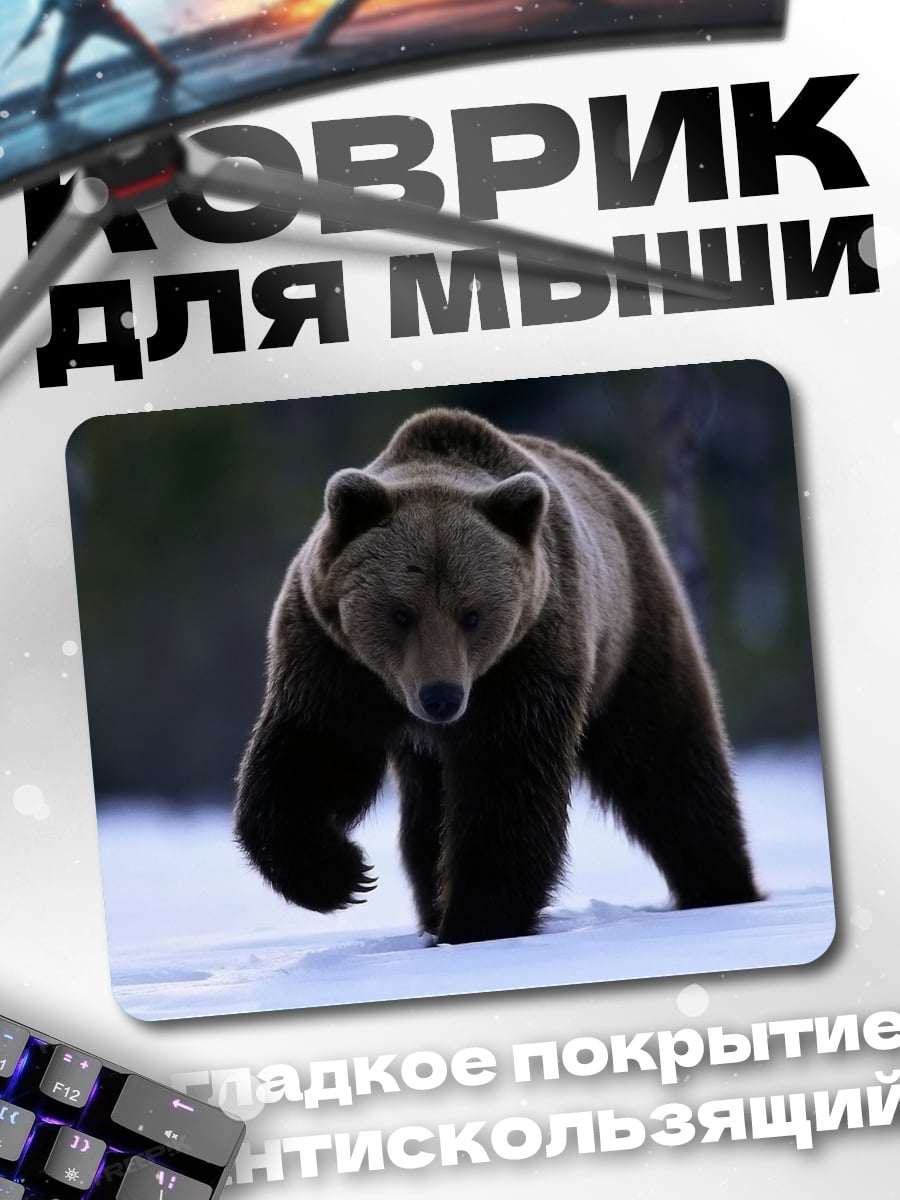 Коврик Медведь идет по снегу