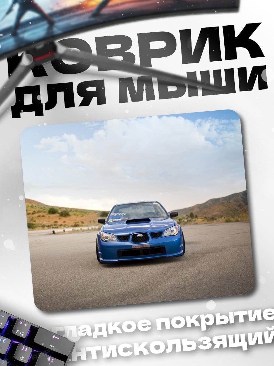Коврик Синий Subaru Impreza