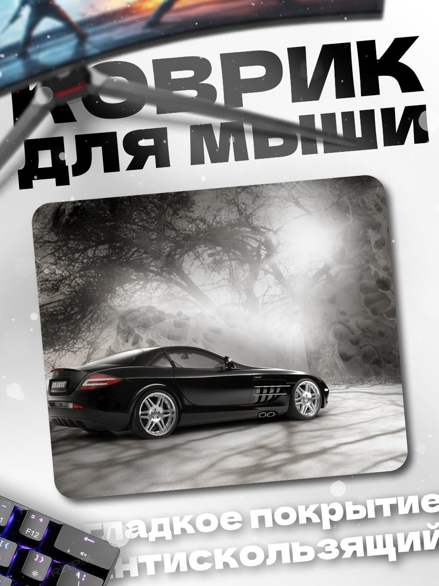 Коврик Черный спорткар
