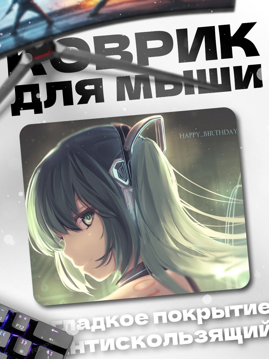 Коврик Аниме девушка Мику