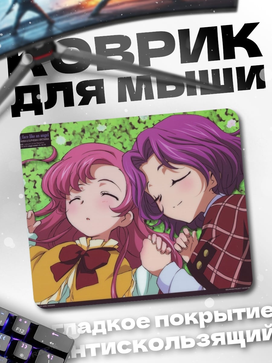 Коврик Две подруги спят
