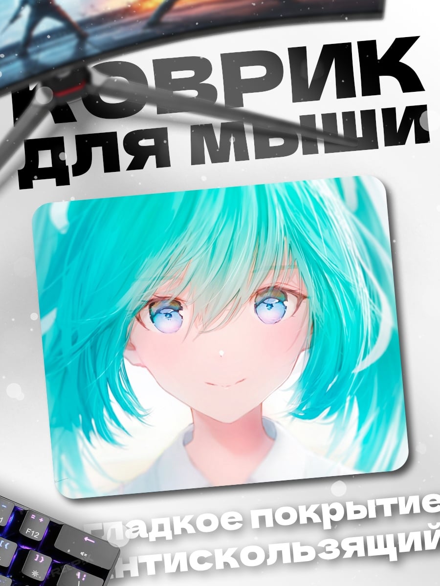 Коврик Аниме девушка Мику