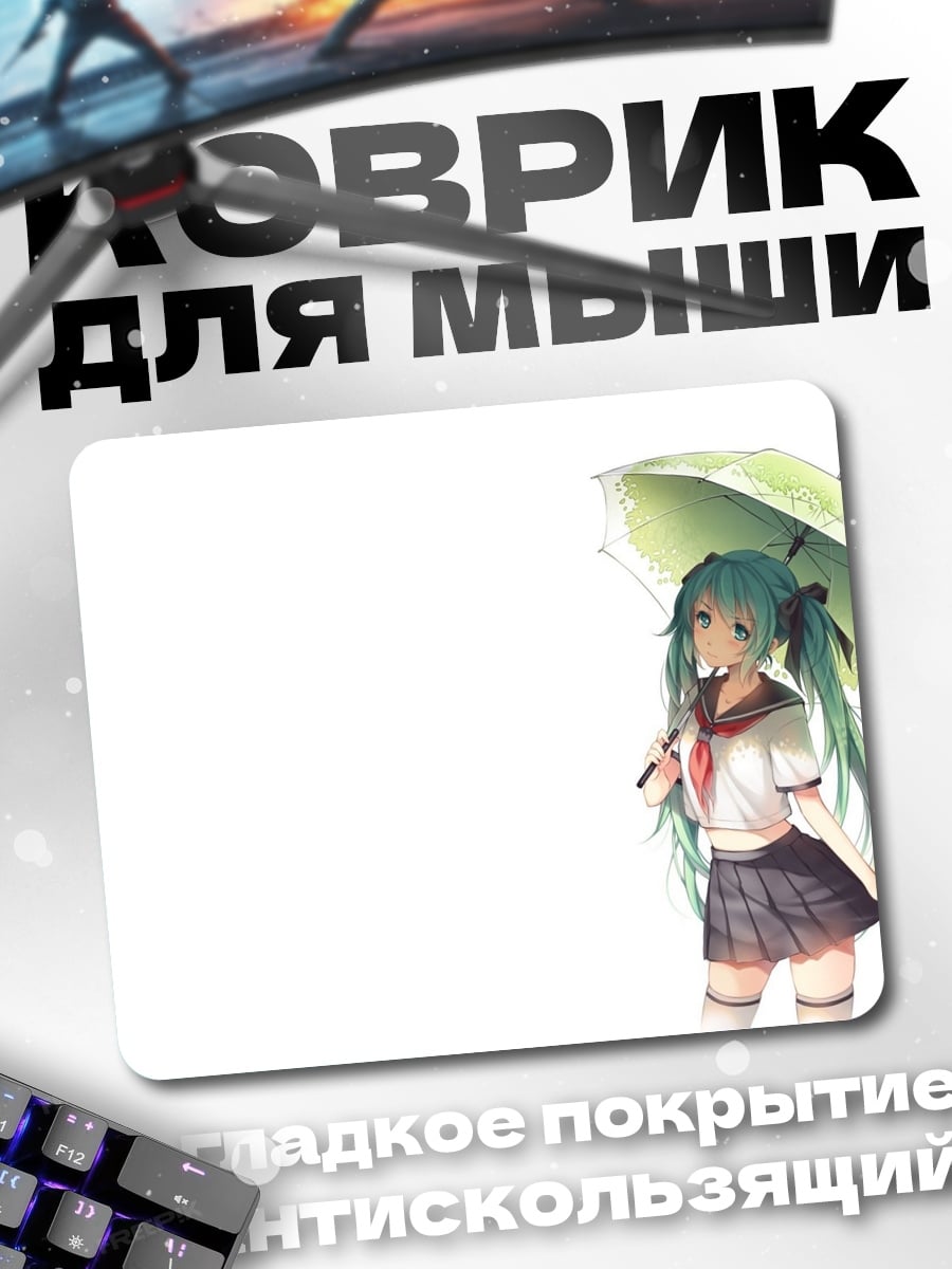 Коврик Аниме школьница с зонтом