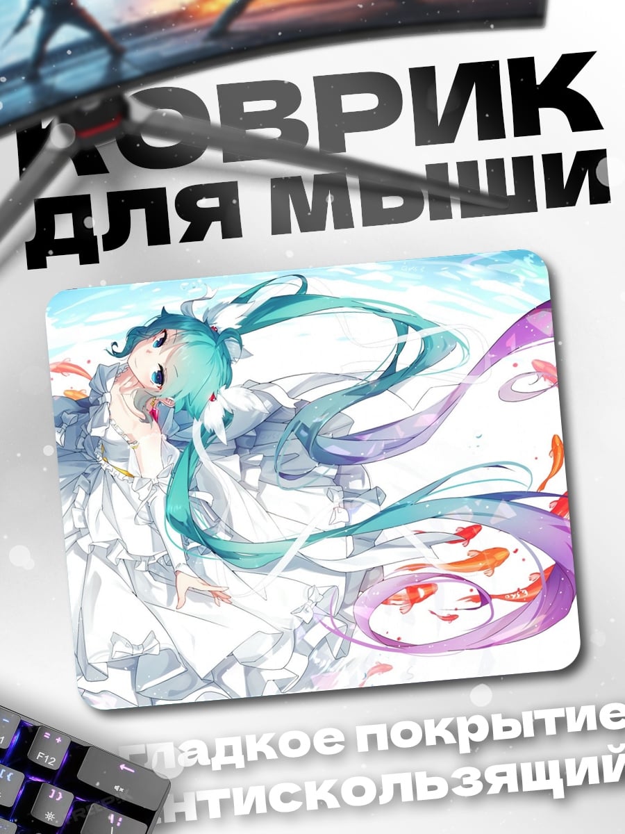 Коврик Девушка с рыбками