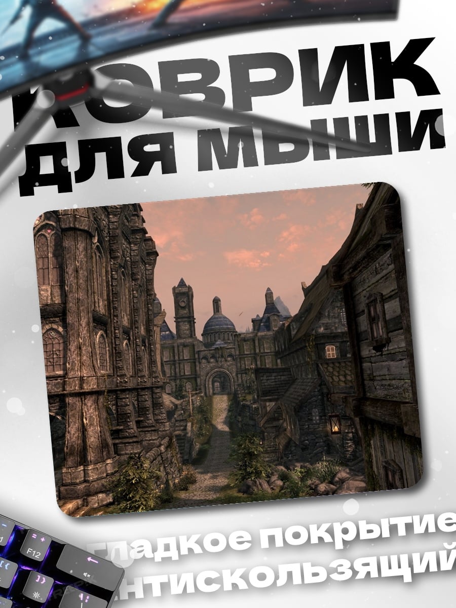 Коврик Средневековый город