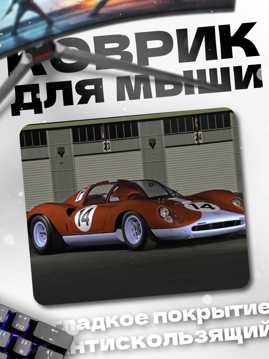 Коврик Красный спорткар