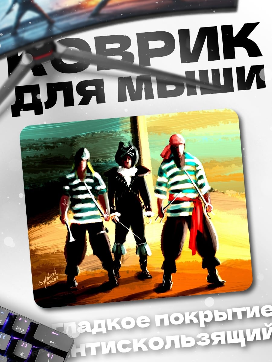 Коврик Пираты в черном