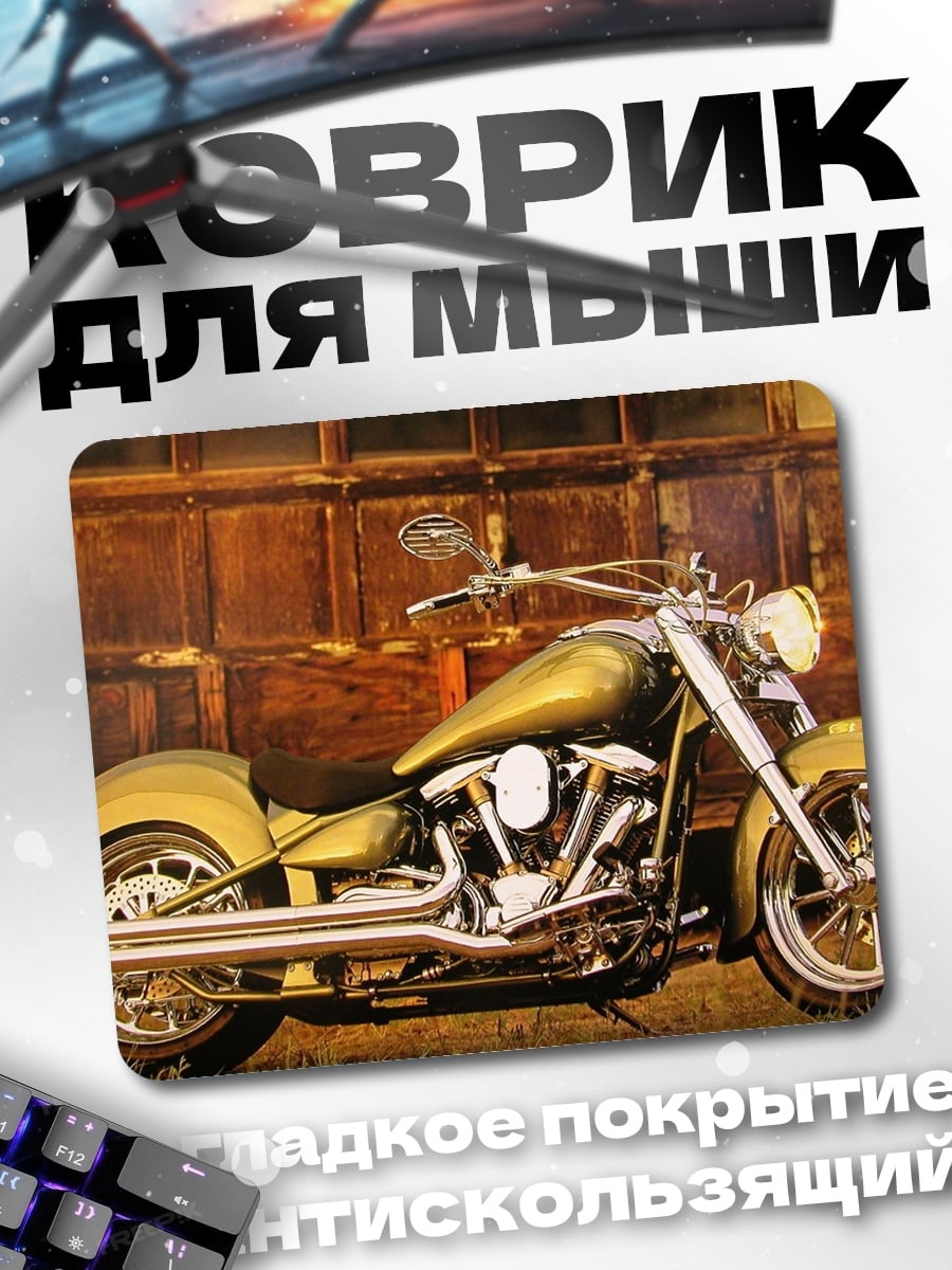 Коврик Золотой чоппер