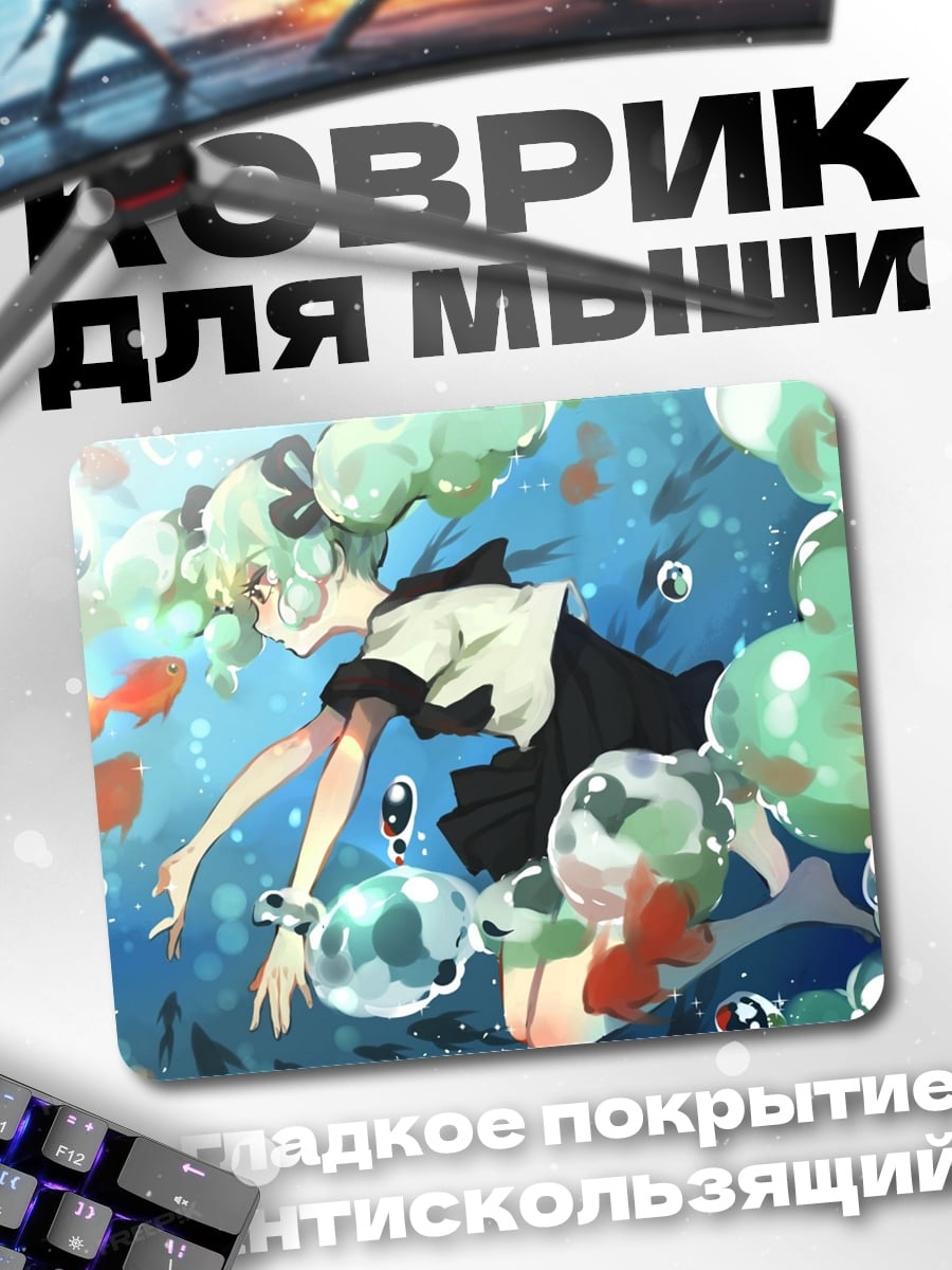 Коврик Аниме девушка в воде