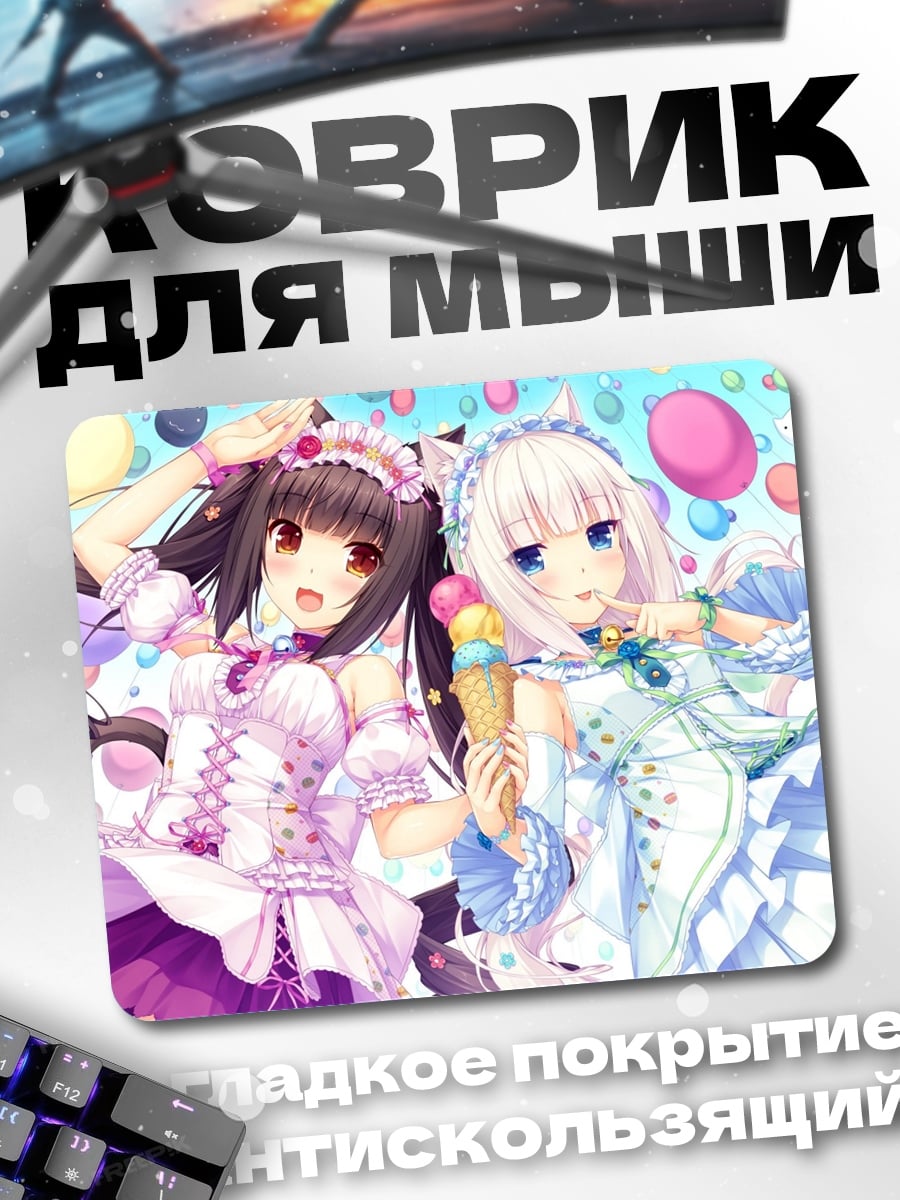 Коврик Аниме девушки с мороженым