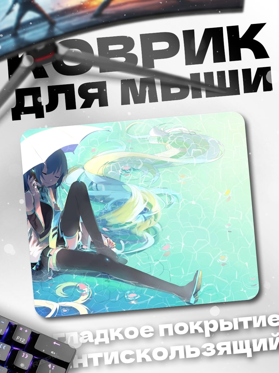 Коврик Девушка под зонтом