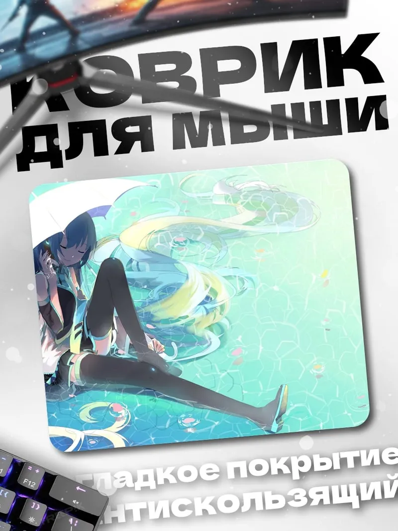 Коврик Девушка под зонтом