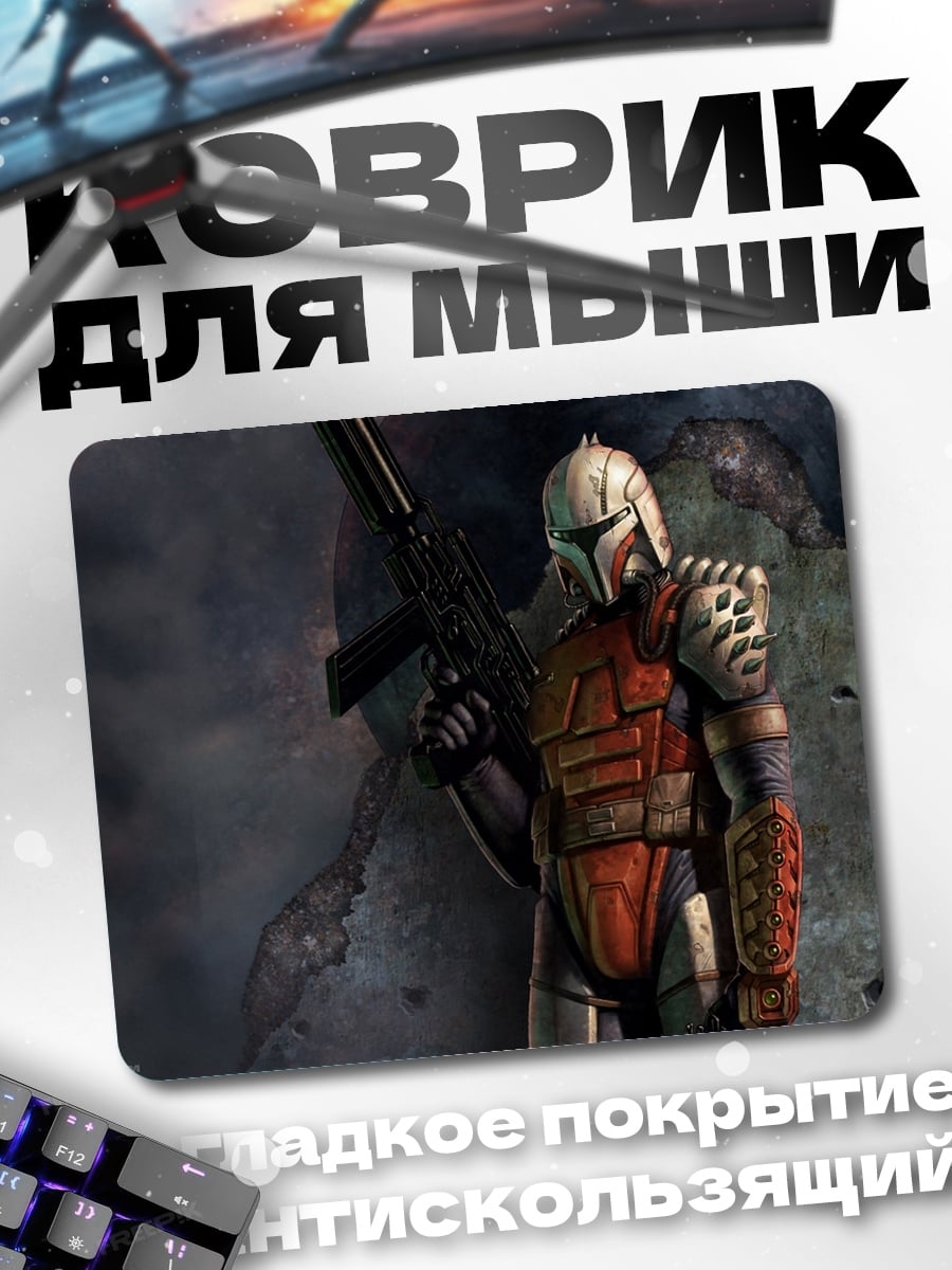 Коврик Мандалорец в броне