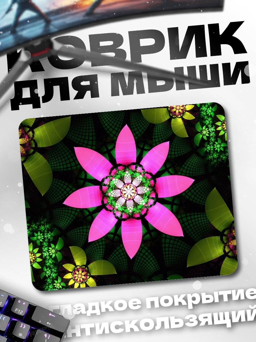 Коврик Неоновые цветы