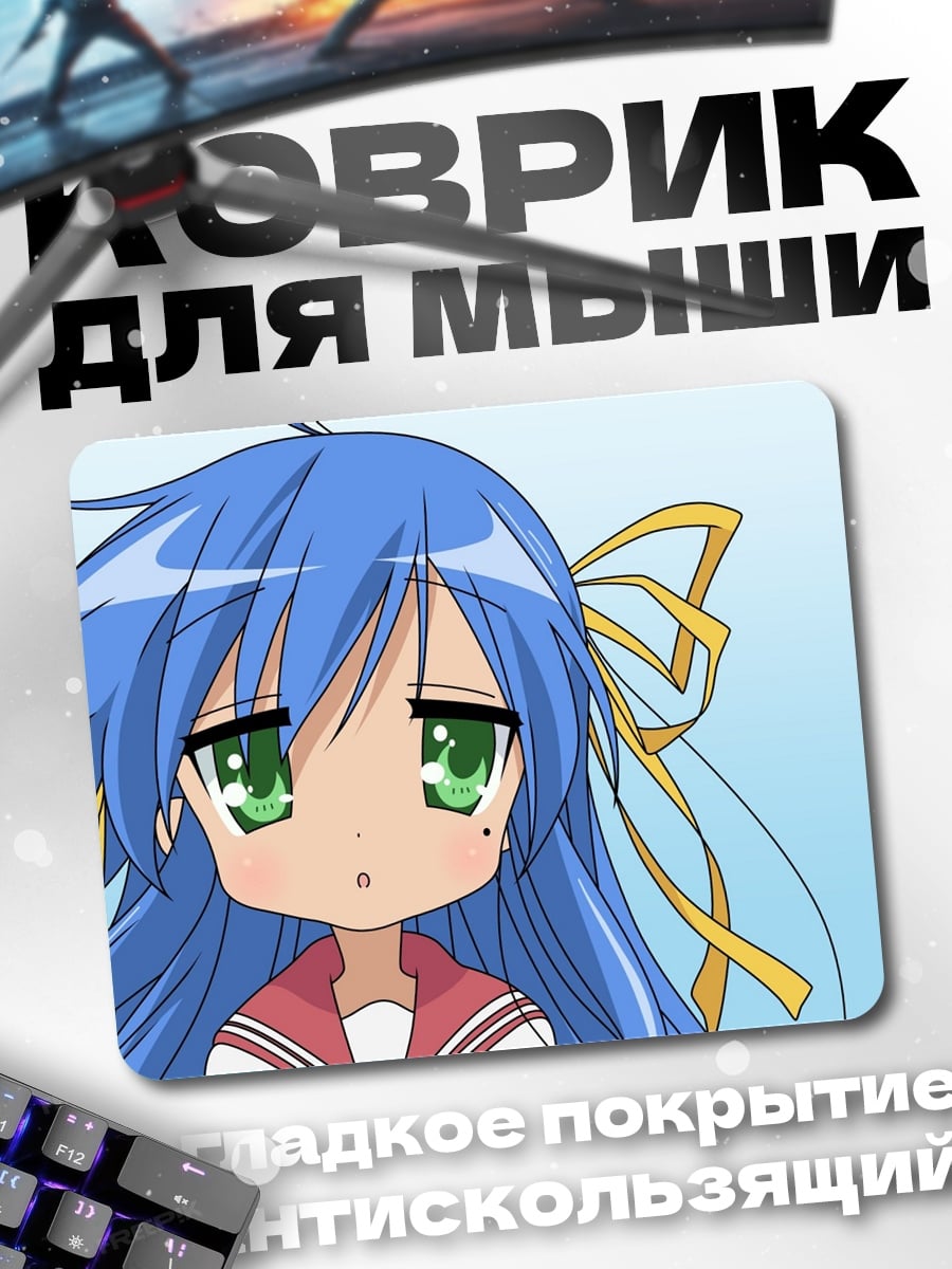 Коврик Аниме девочка с голубыми волосами