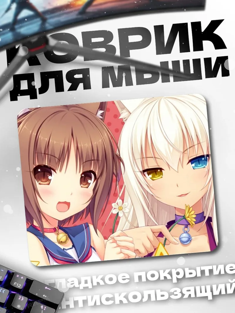 Коврик Аниме кошки девушки