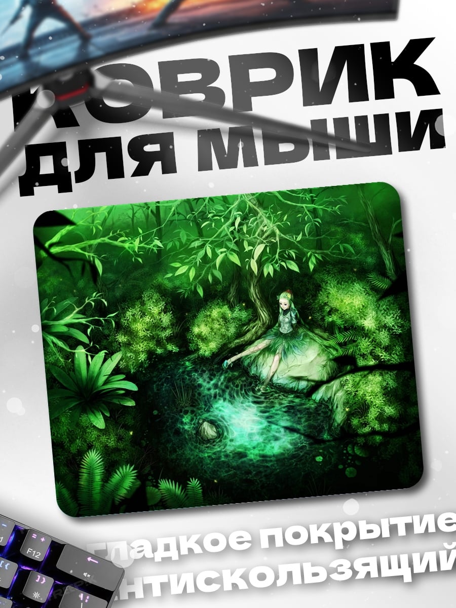 Коврик Лесная нимфа