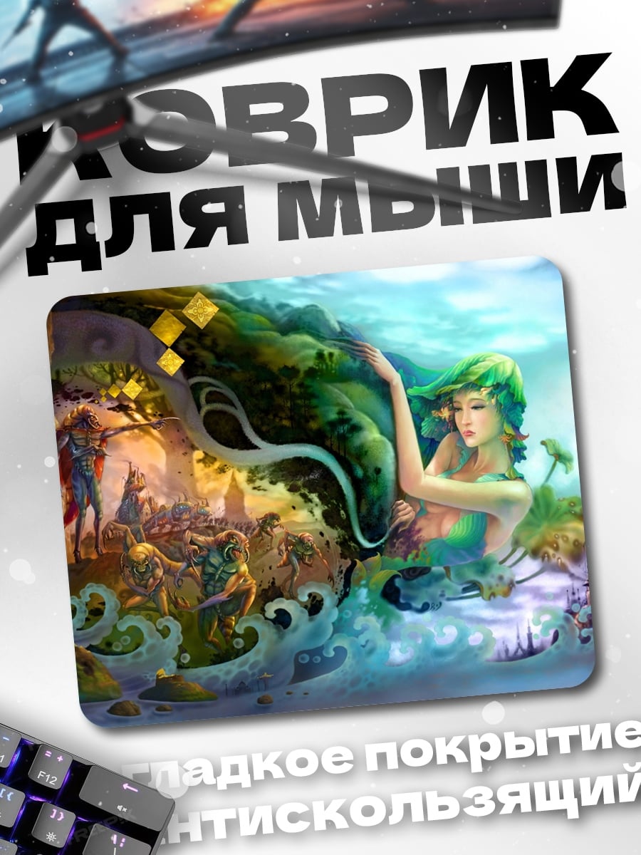 Коврик Водная богиня