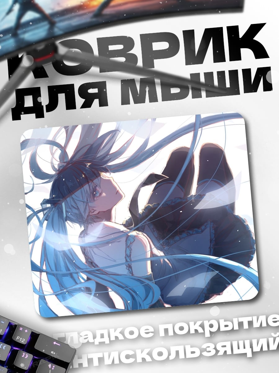 Коврик Падающая Мику
