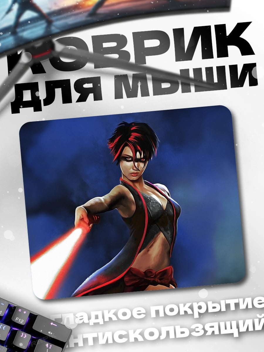 Коврик Девушка с световым мечом