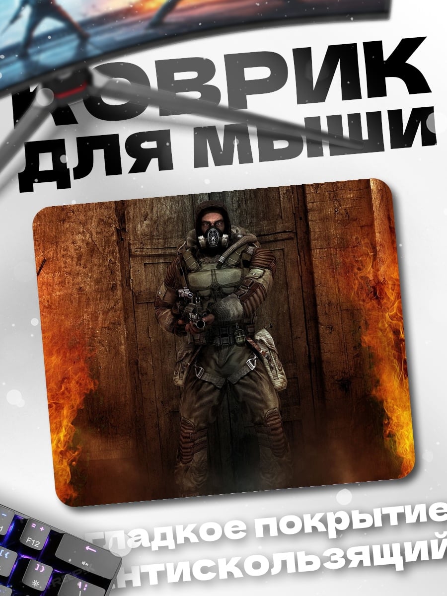 Коврик Боец в противогазе