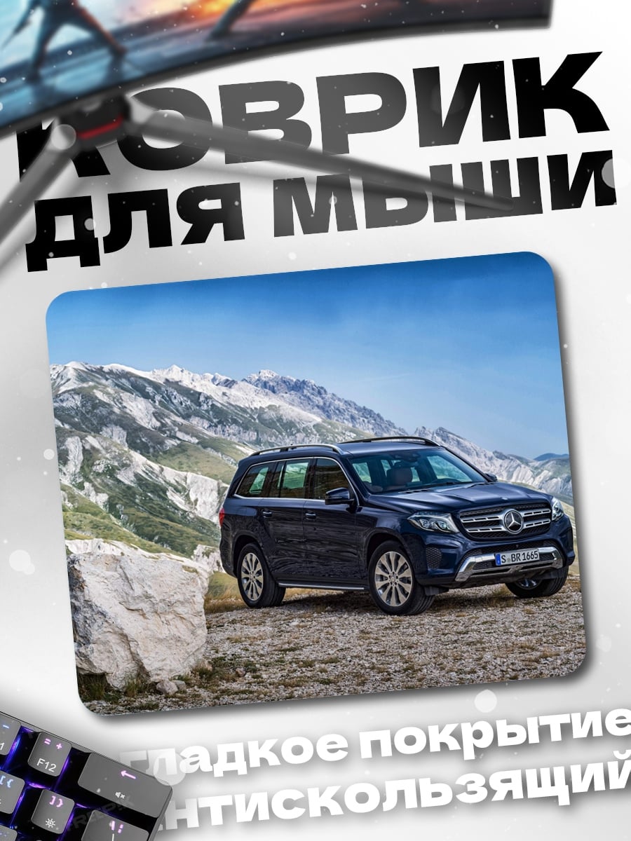 Коврик Внедорожник горы