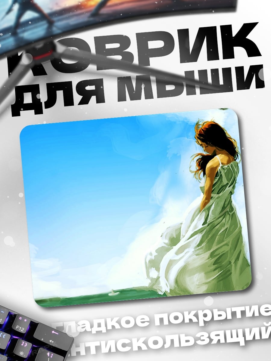 Коврик Девушка в платье