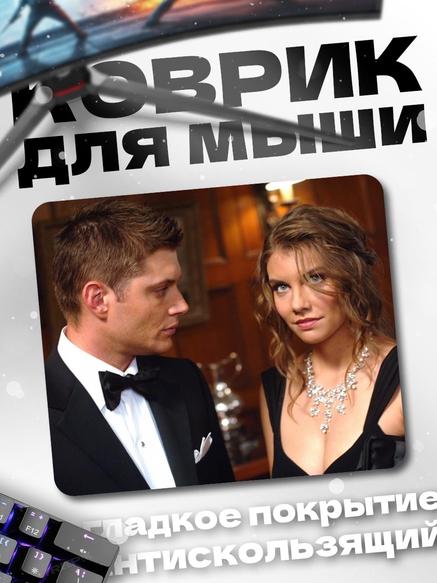 Коврик Пара в смокинге
