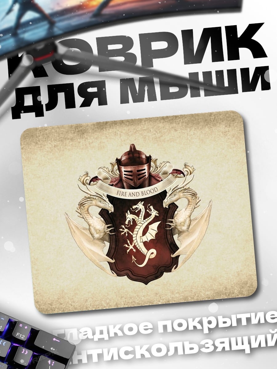 Коврик Герб с драконом