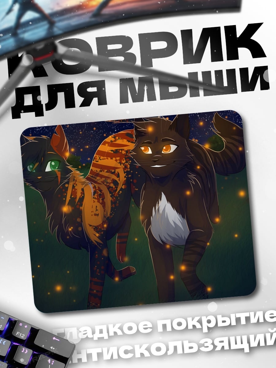 Коврик Два кота
