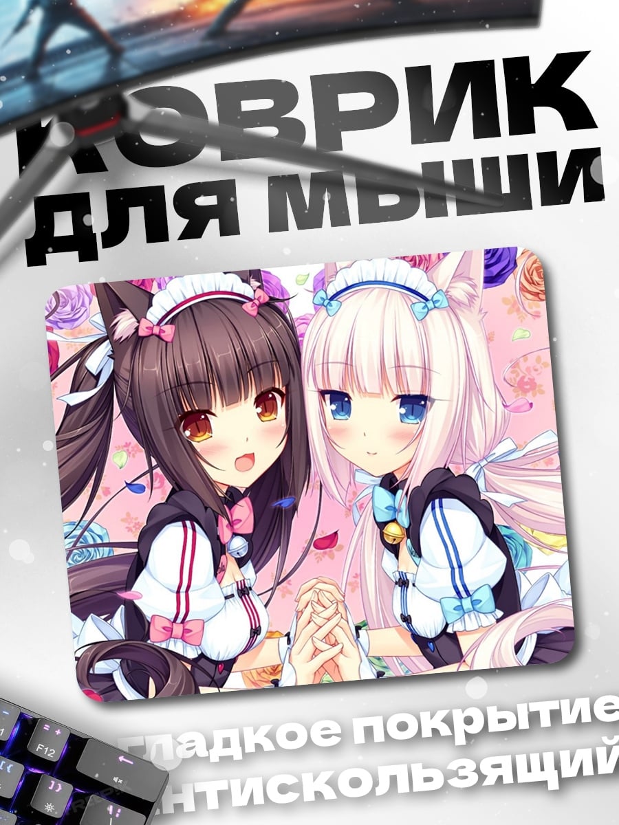 Коврик Неко Парадайз Календарь