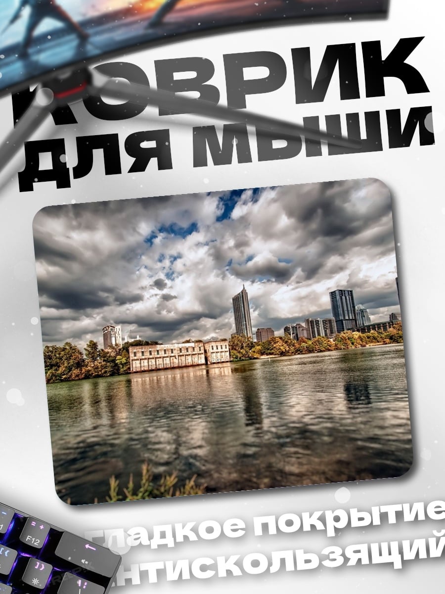 Коврик Городской пейзаж с рекой