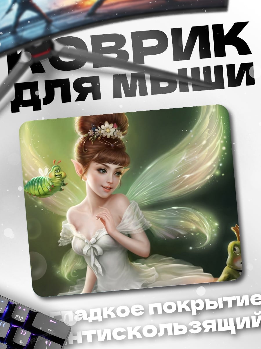 Коврик Фея с крыльями