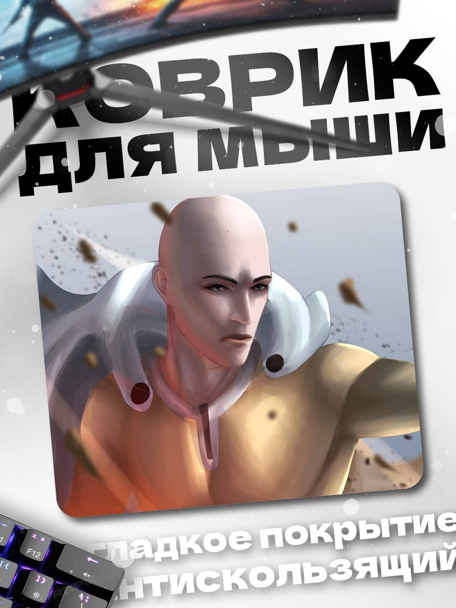 Коврик Сайтама