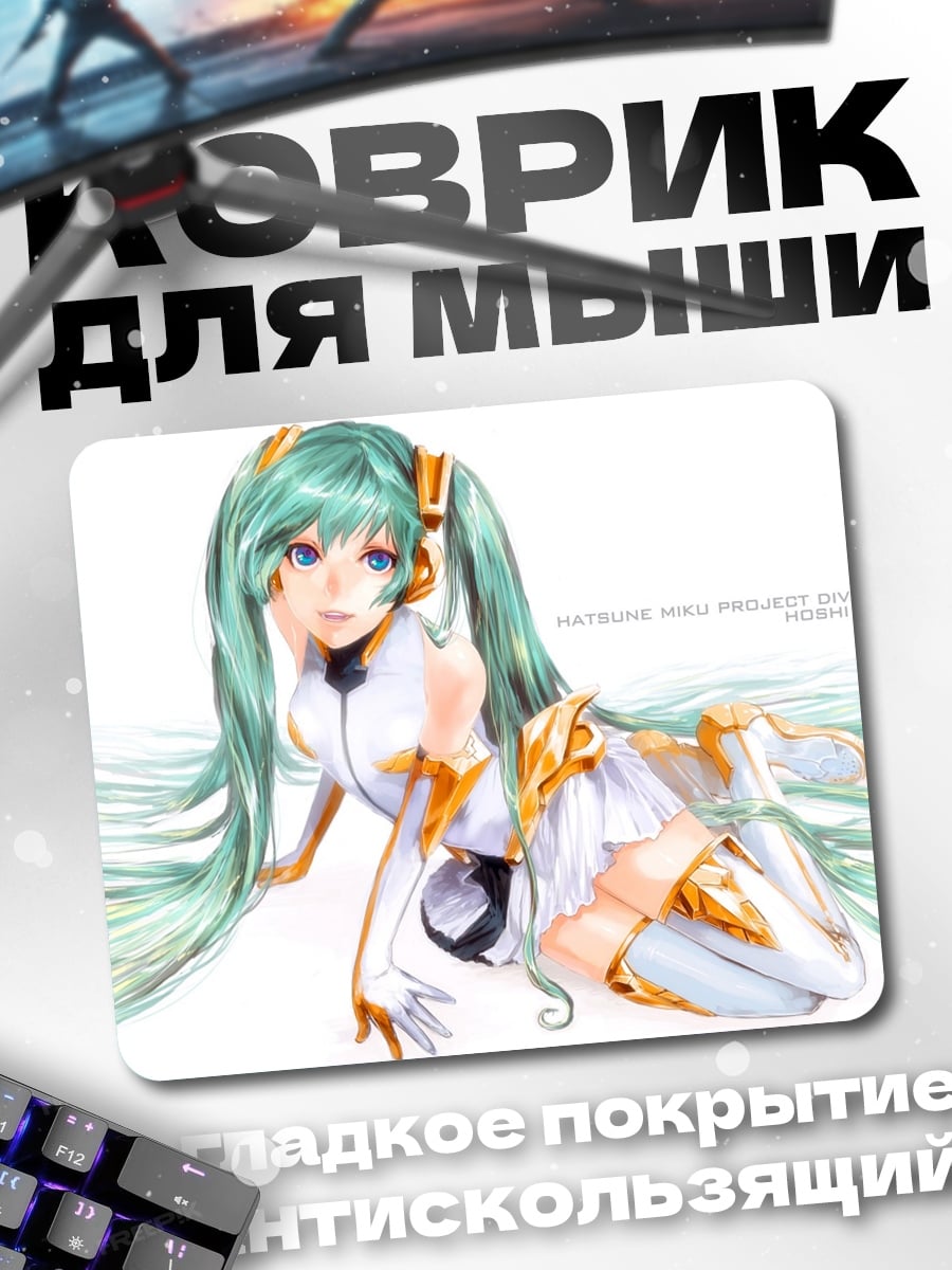 Коврик Мику Хацунэ в костюме