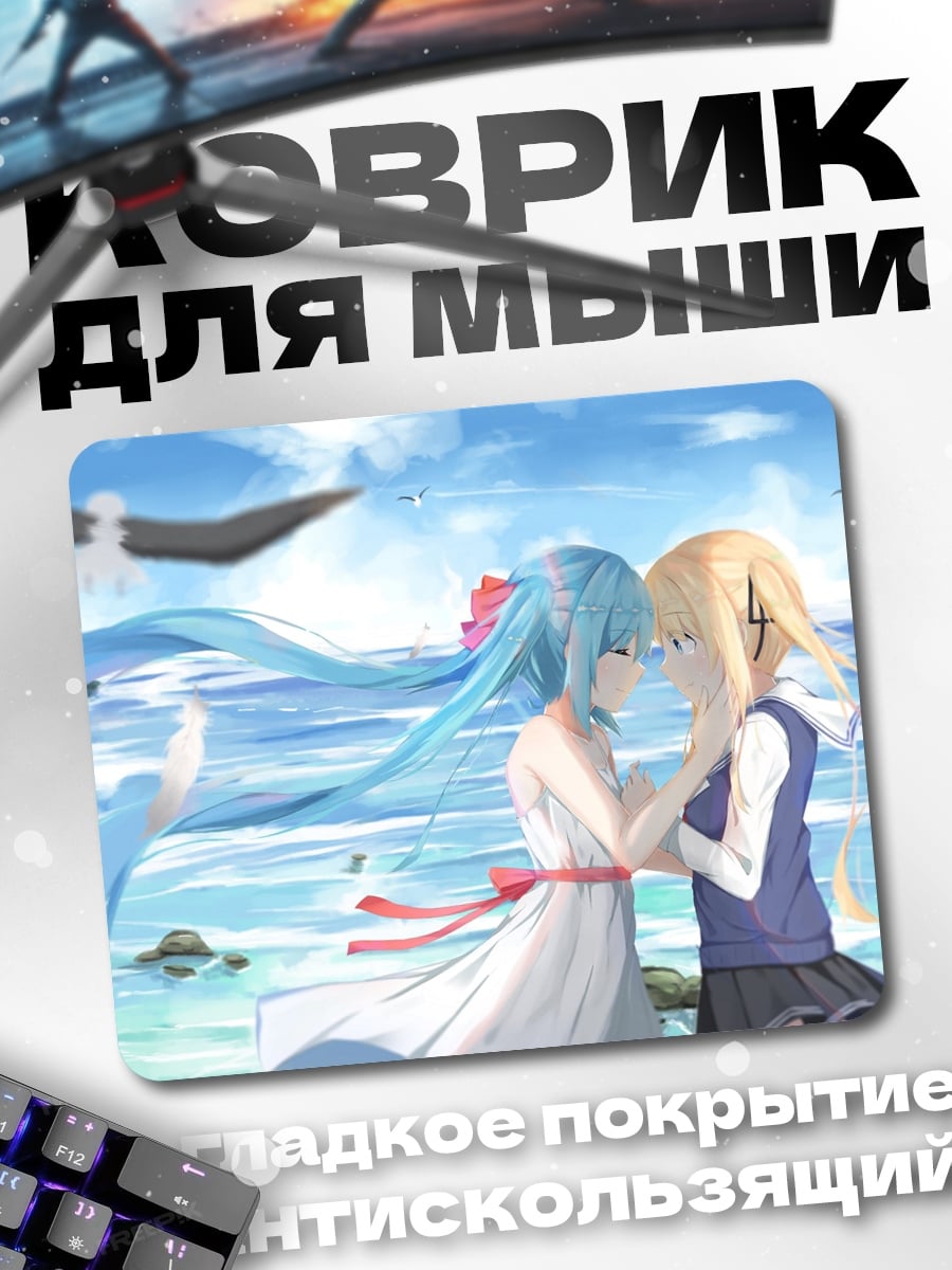 Коврик Девушки на пляже