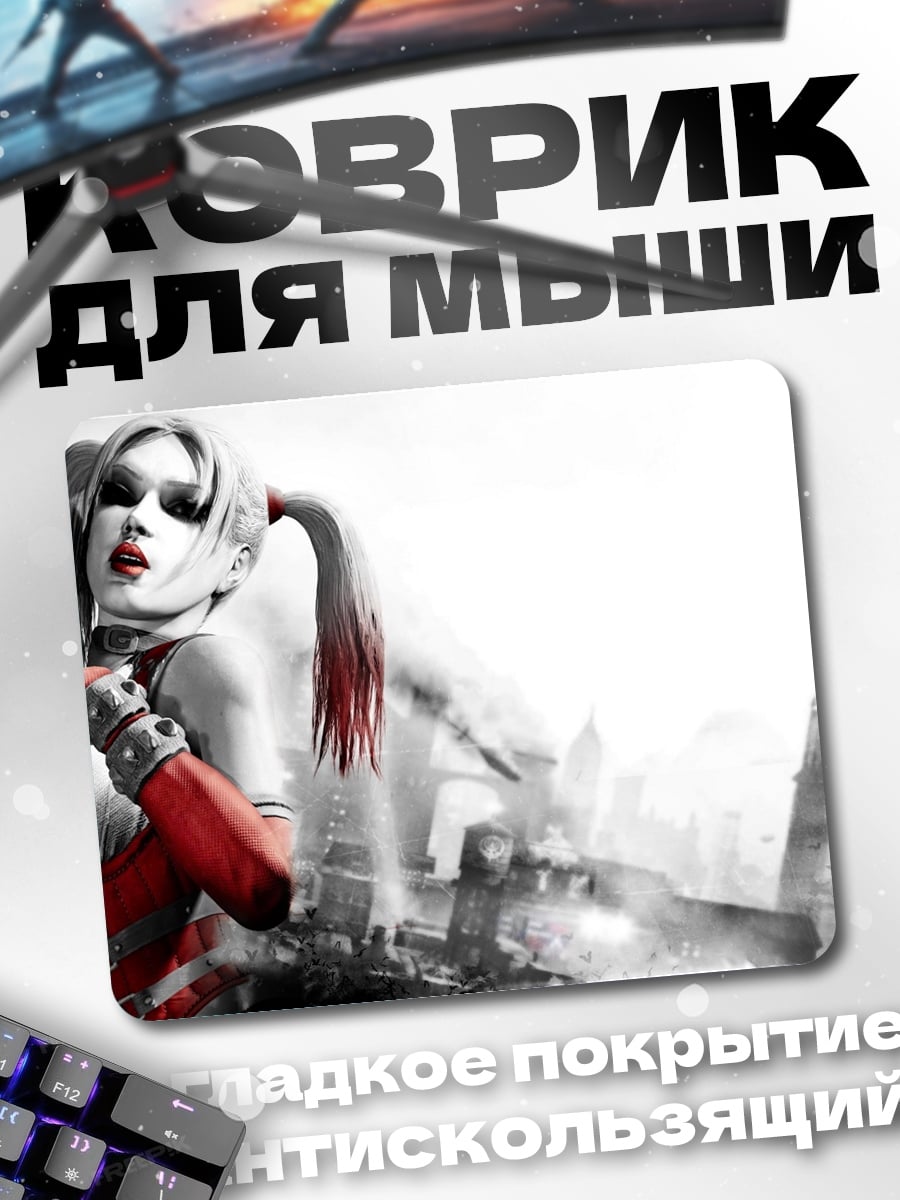 Коврик Харли Квинн