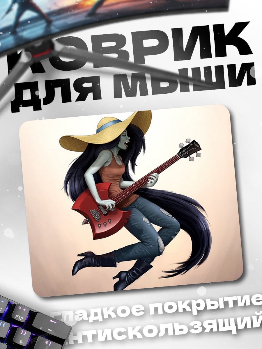 Коврик Марселин играет на гитаре