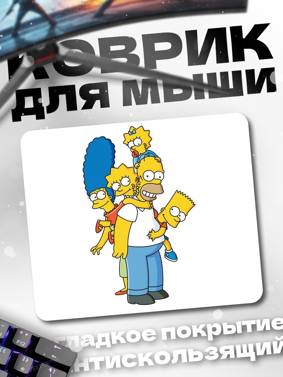 Коврик Семья Симпсонов
