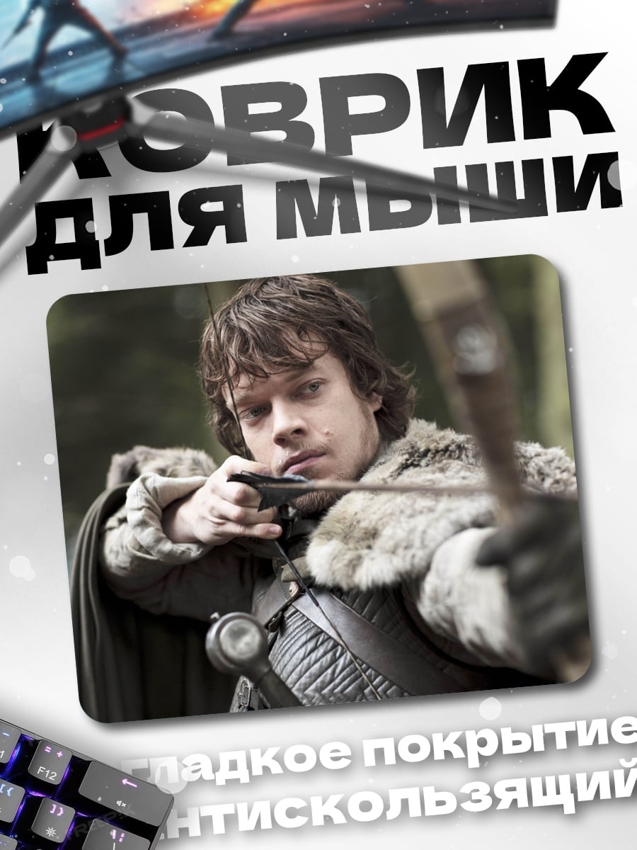 Коврик Лучник в лесу