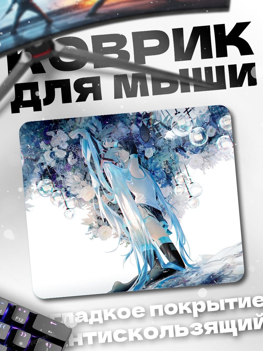 Коврик Мику в зимнем лесу