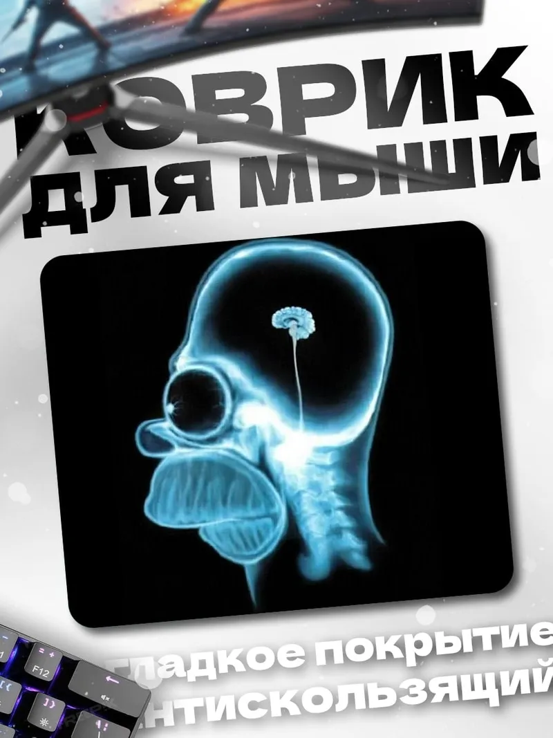 Коврик Рентген Гомера Симпсона
